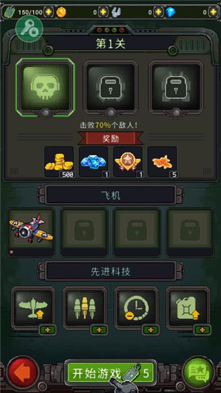 空战1945中文破解版