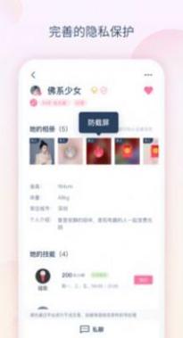 桃子交友聊天.jpg