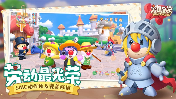 淘米摩尔庄园  v2.2.23070101S