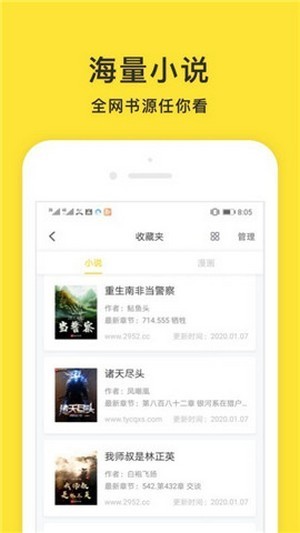 小鬼阅读  v9.0.2