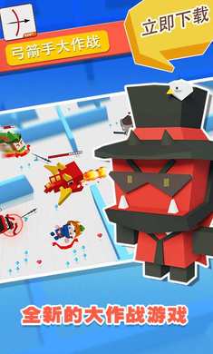 弓箭手大作战无限金币版无限钻石版