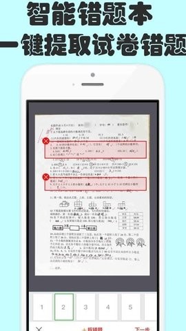 扫描文件王  v1.0.0