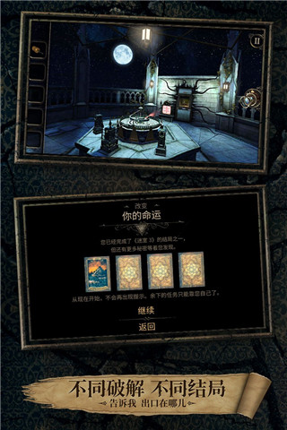 迷室3果盘版 v1.0.5
