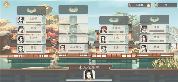 游戏任务界面