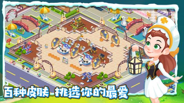 萌趣医院无限钻石无限金币版 v6.0.1