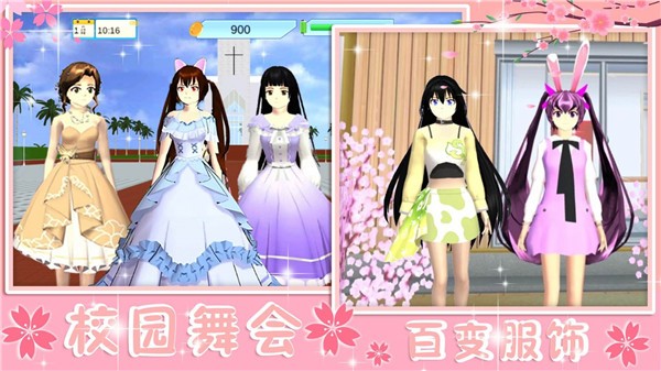 青校少女恋爱模拟  v1.039.90