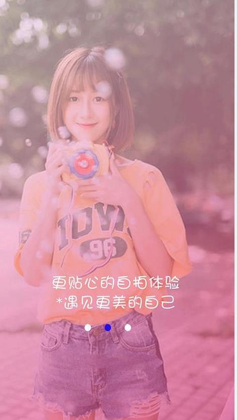 无颜相机 v3.6