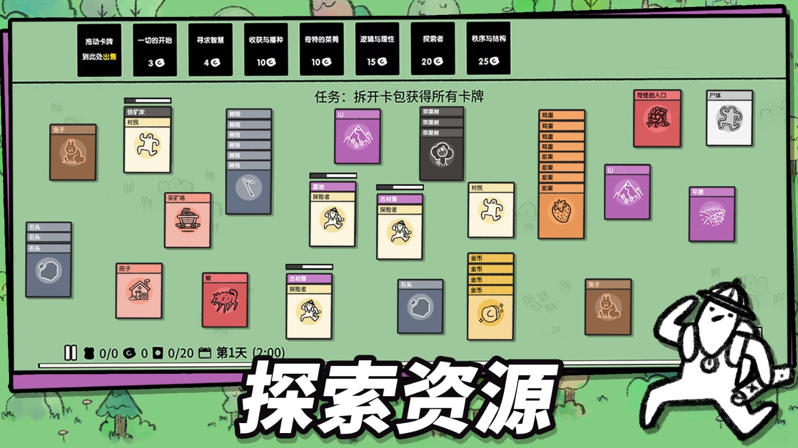 堆叠大陆  v1.0.6
