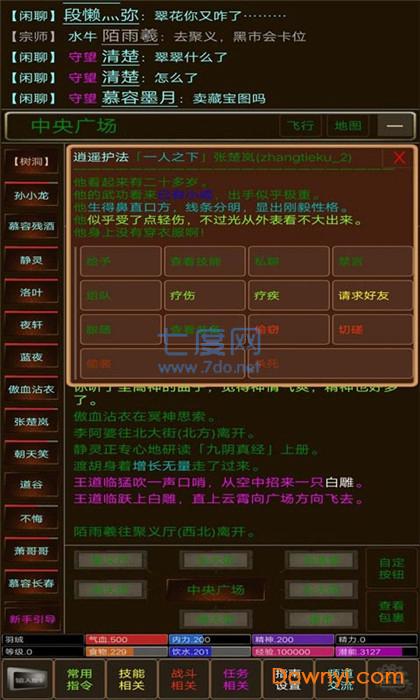 江湖缘起内购破解版