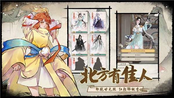 修仙绘卷官方版  v1.0.1.2