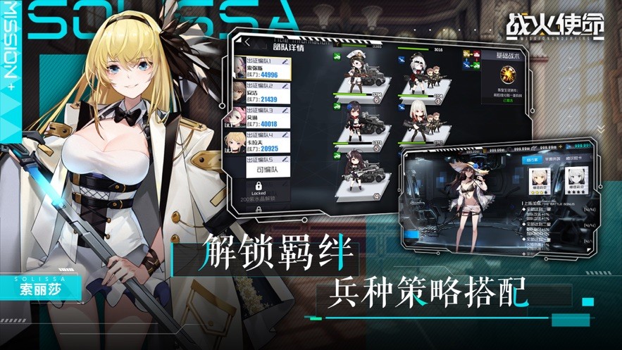 战火使命时空契约  v1.9.3