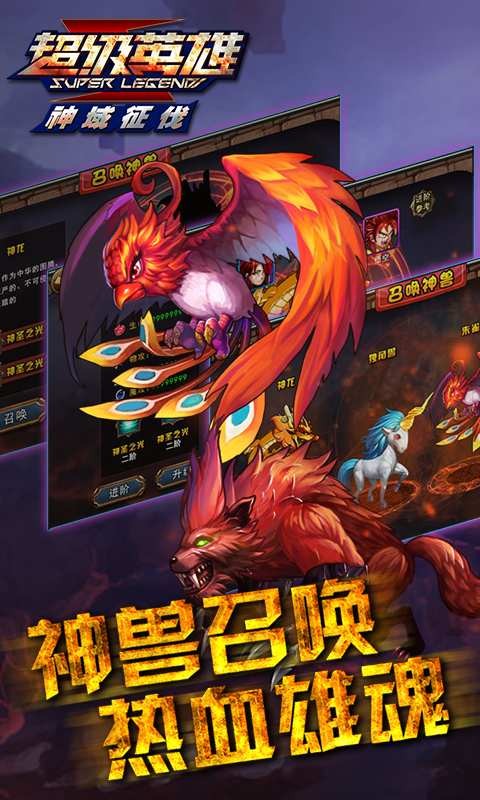 超级英雄神域征伐 2019-10-09 09:23