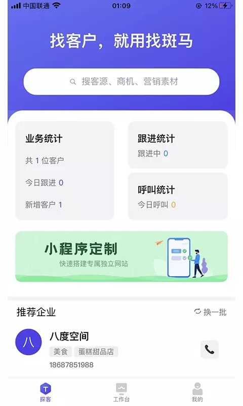 找斑马  v1.0.0