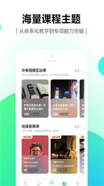 开言英语  v 8.2.8