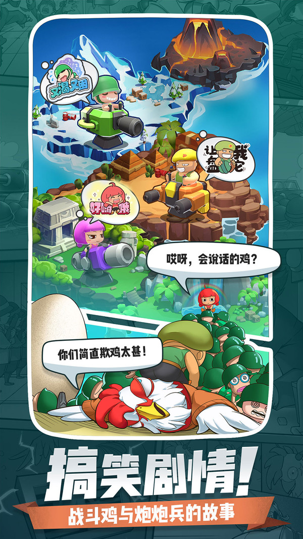 小兵别嚣张官方版