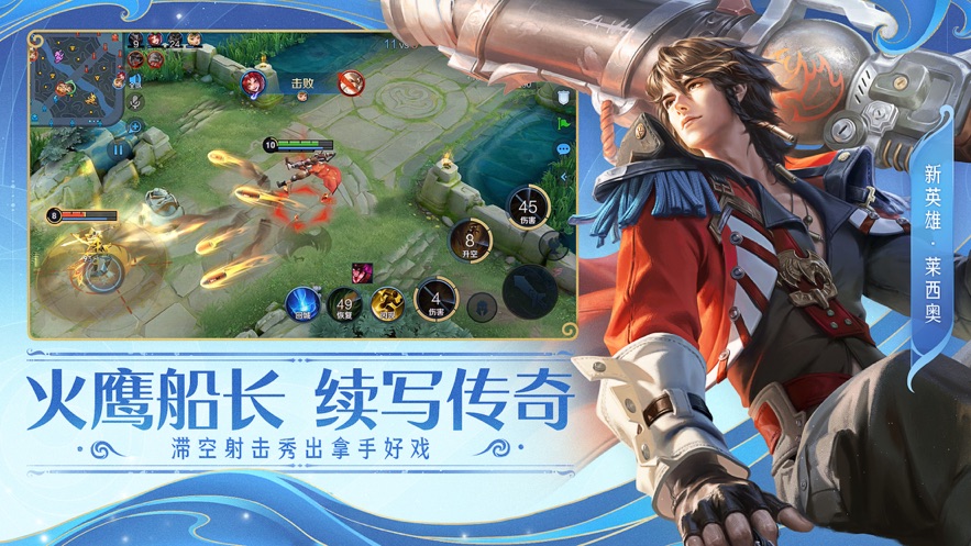 王者荣耀2023最新版