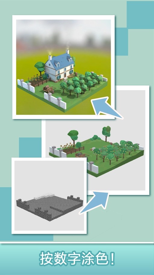 梦幻旅涂 v1.2.12