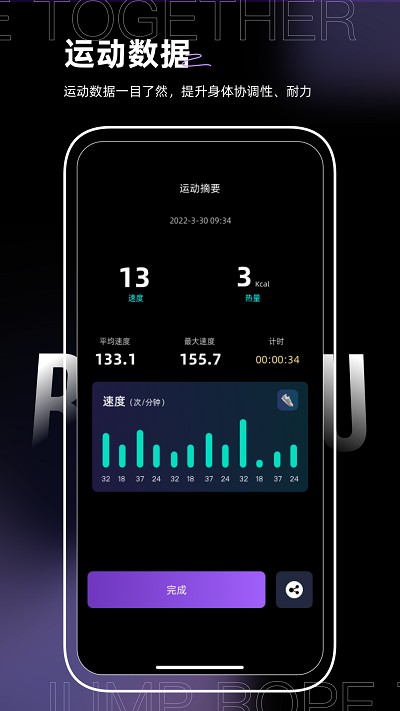 一起跳绳鸭  v1.0.1