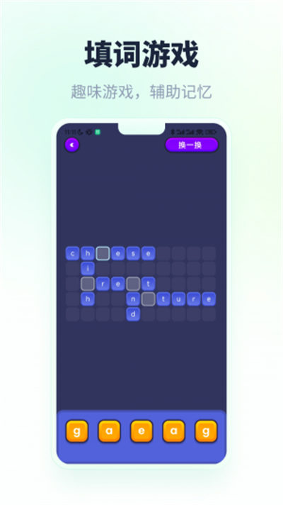 忘记背单词 v1.0.0