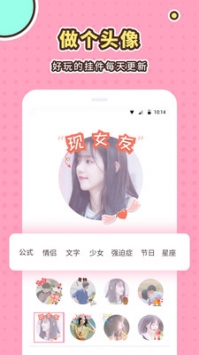 小仙女美化 v3.0.5