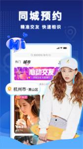 默伴交友  v1.0.0