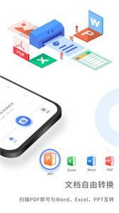 扫描大师  v3.0.62.107.2209