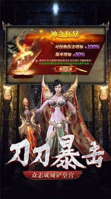 1.80天罡合击  v1.0