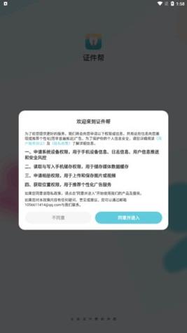 证件帮 v1.0.0