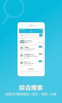 百度医生  v1.02