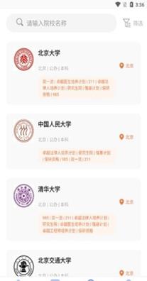 高考问一问.jpg 高考问一问.jpg