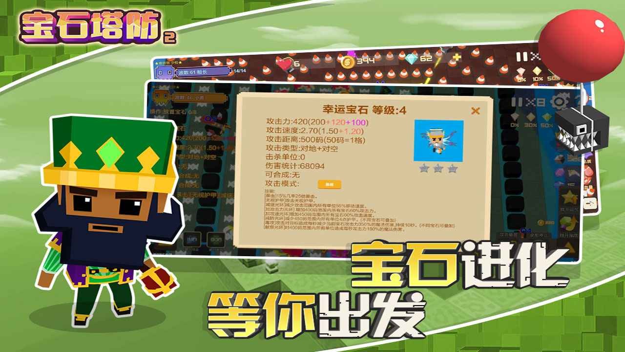 宝石塔防2中文版 2024-06-25 15:08