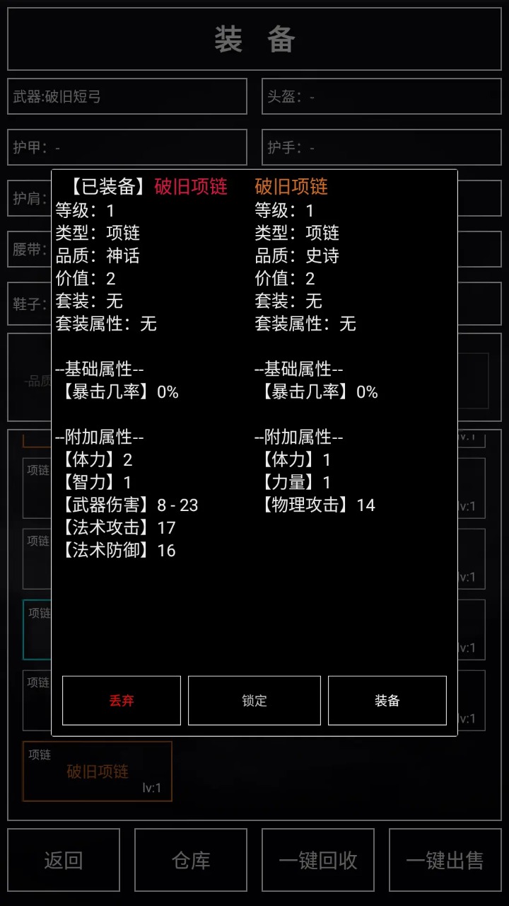 魔武无限 v1.15.16