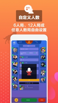 狼王狼人杀 v3.0.5