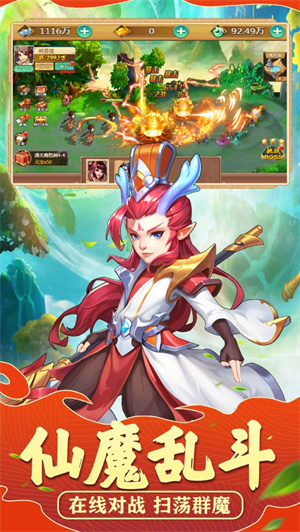 变态西游单机版挂机版