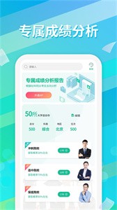 高考志愿填报通  v1.6.21