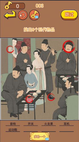 找茬大考验免费版 v1.0