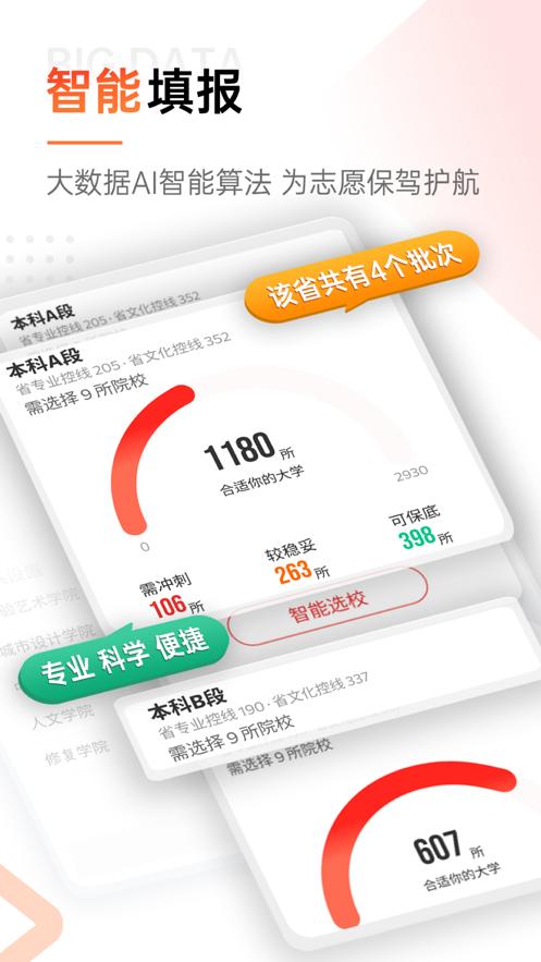 优艺考  v1.0.2