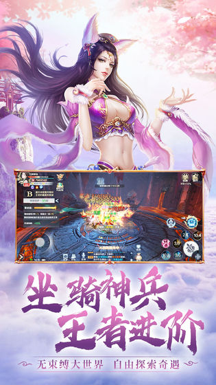 天御手游官方正式版  v3.0.4