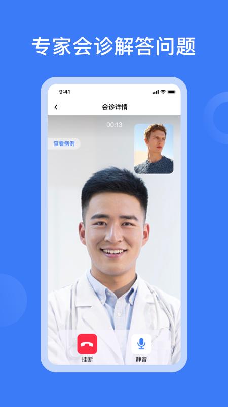 云朵医生医生端  v1.0.0