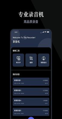 随身录 v1.0