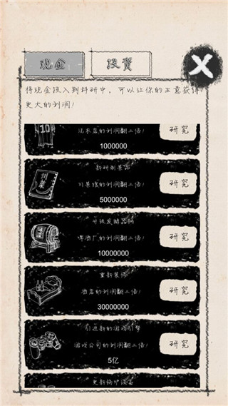 创业大师最新版 v5.4