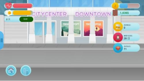 自由职业模拟器开发者版 v1.8