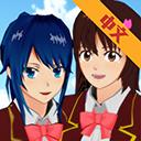 樱花校园模拟器内置菜单