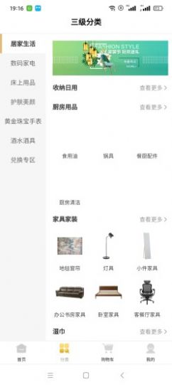 卓尚购物APP安卓版图片1