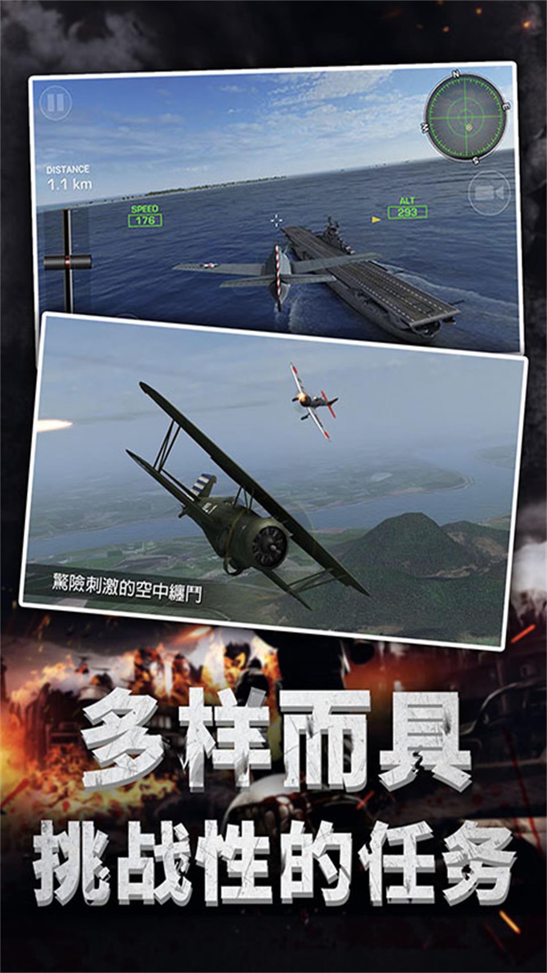 翱翔苍穹战机对决官方正版  v5.4.1