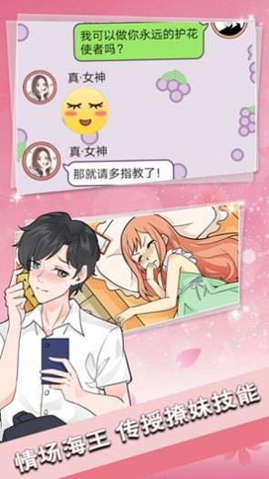 恋爱情话送命题 v100.0.0