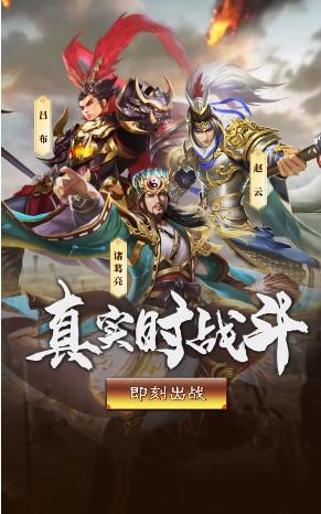 战略版三国手游官方最新版  v5.1.1
