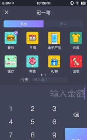拾光记账本 v1.0.0