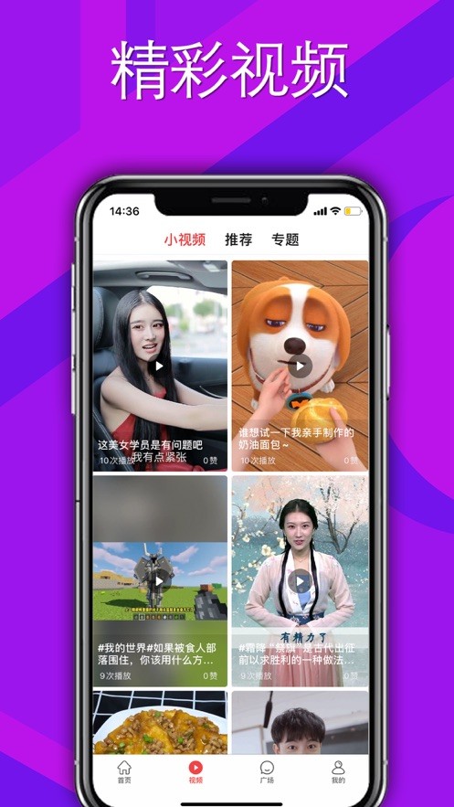 蛙讯  v1.02