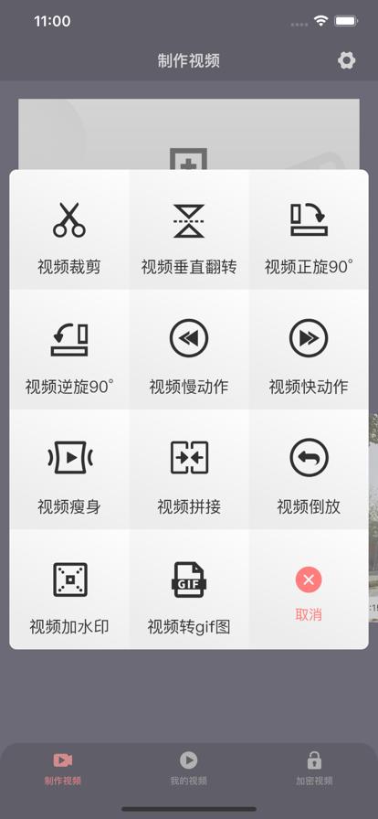 爱豆视频剪辑器  v1.0